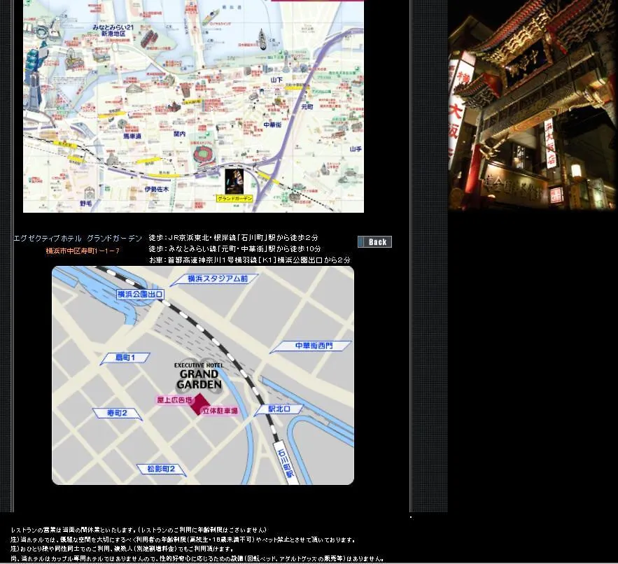 Romantiskt hotell Hotel Grand Garden (Adults Only) Yokohama